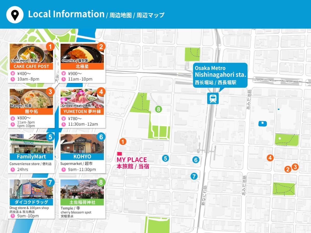 大阪Design House Ao公寓 外观 照片